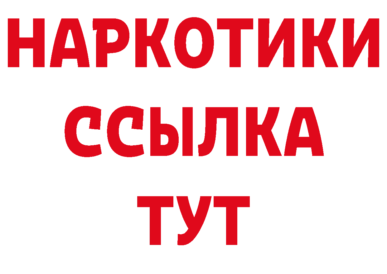 ГАШ Изолятор сайт сайты даркнета мега Анжеро-Судженск